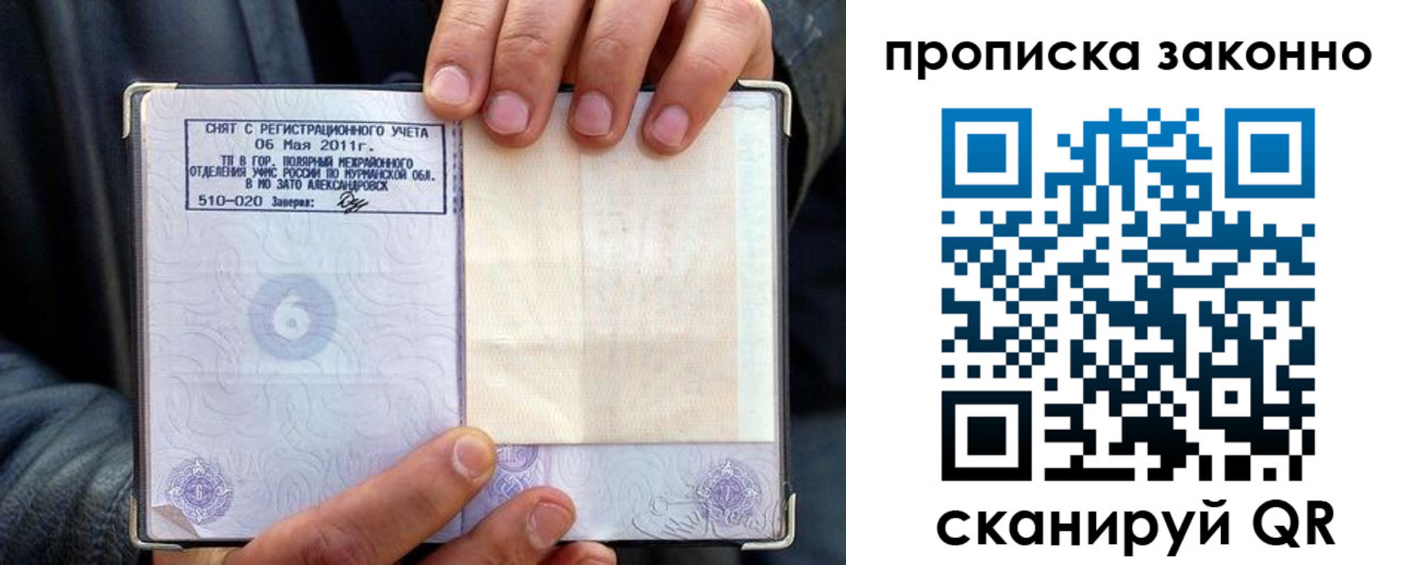 прописка для школы в Невьянске