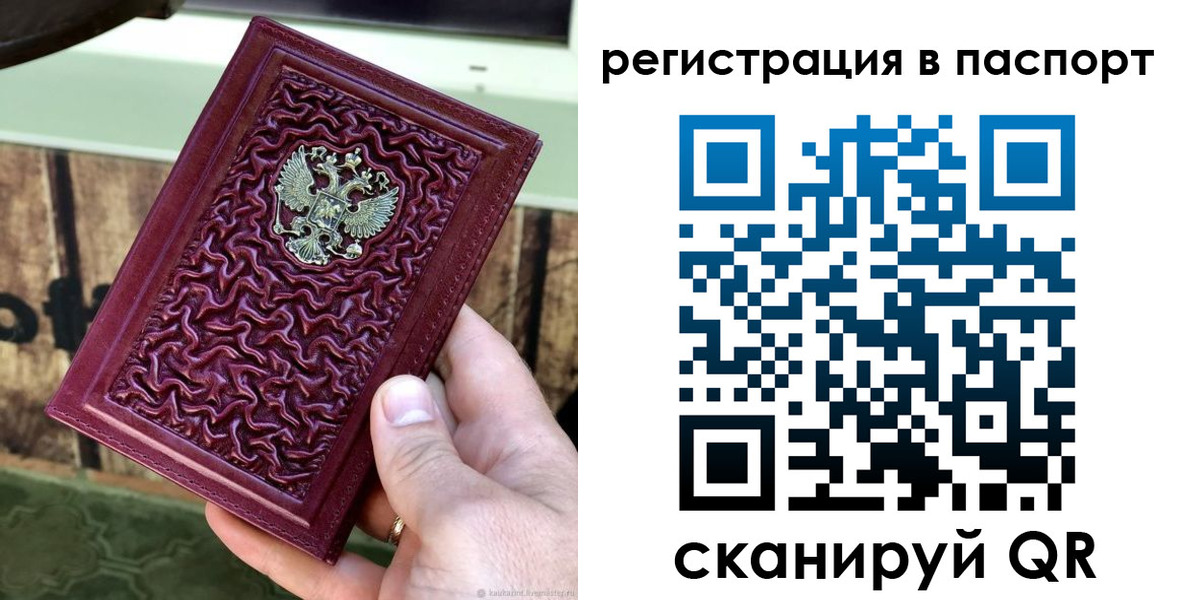 временная регистрация собственник в Невьянске